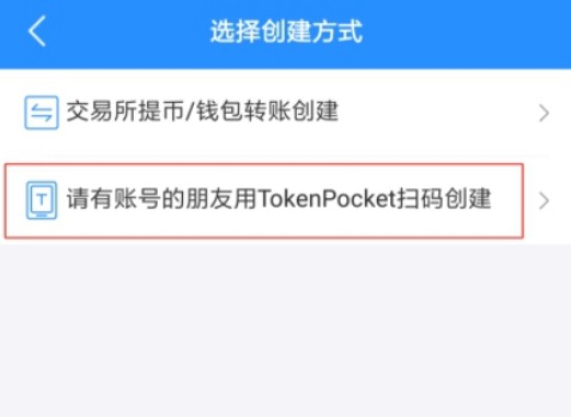Which exchange can the coin of the TP wallet (how can the coin of the TP wallet transfer to the exchange)